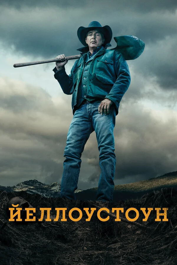 Смотреть Йеллоустоун онлайн бесплатно в HD качестве на русском языке